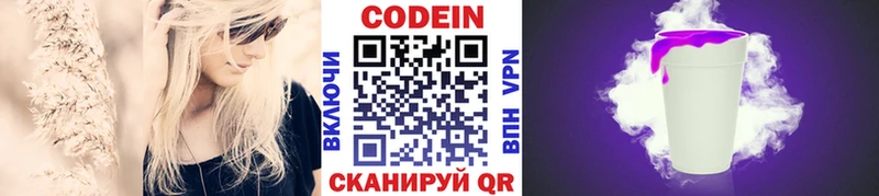 MEGA ссылки  Невьянск  Кодеиновый сироп Lean Purple Drank 
