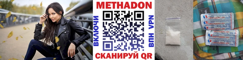 Метадон VHQ  наркошоп  МЕГА ССЫЛКА  Невьянск 